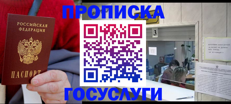 регистрация для школы в Тыве